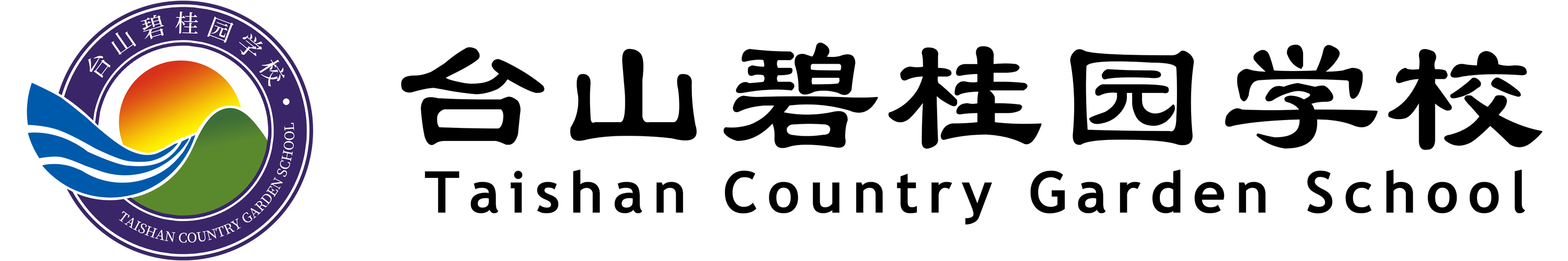 博实乐-台山碧桂园学校logo